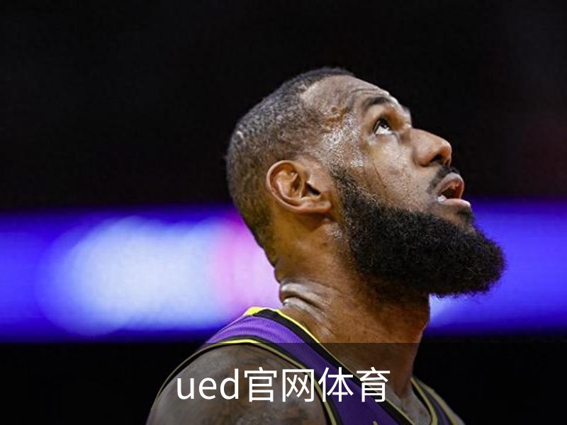 关于ued官网体育